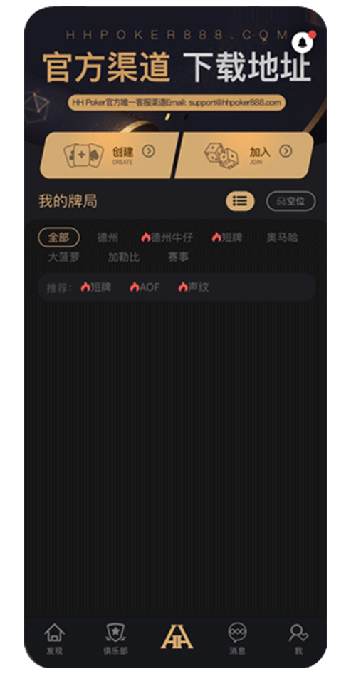 客服提供的应用界面示意二